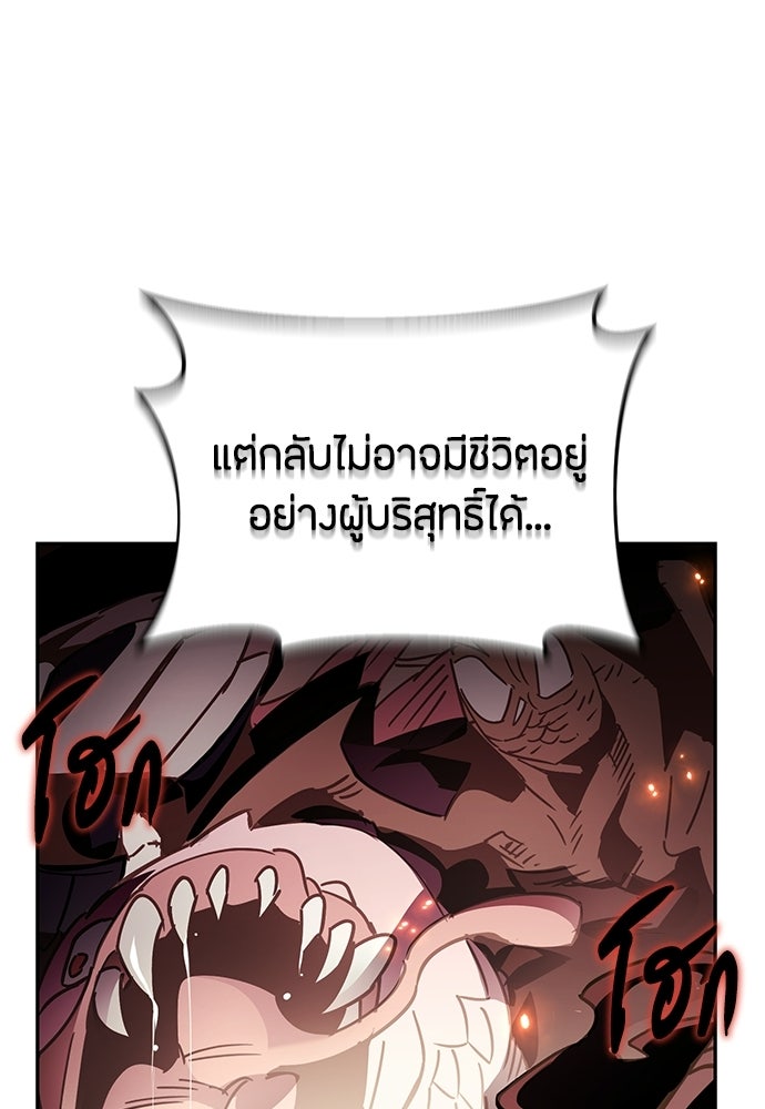 คุณพ่อเลี้ยงเดี่ยวทะลุมิติ - หน้า 137