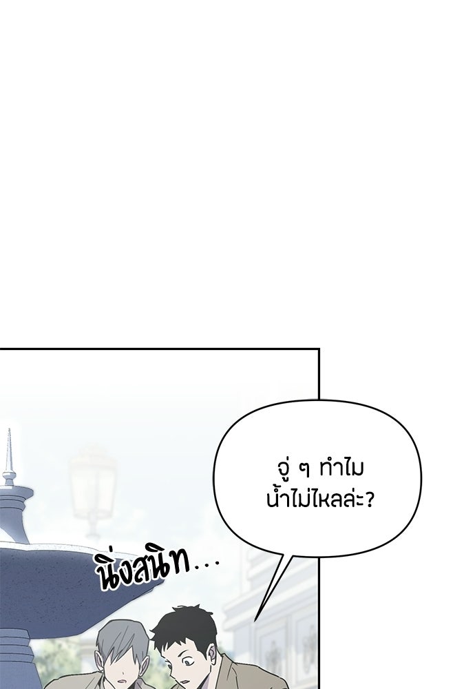 คุณพ่อเลี้ยงเดี่ยวทะลุมิติ - หน้า 14