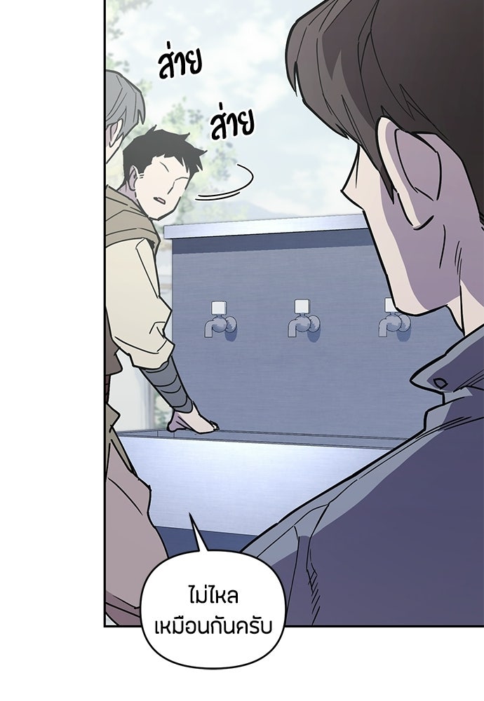 คุณพ่อเลี้ยงเดี่ยวทะลุมิติ - หน้า 16
