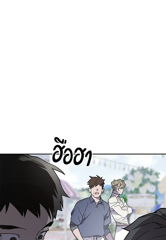 คุณพ่อเลี้ยงเดี่ยวทะลุมิติ - หน้า 17