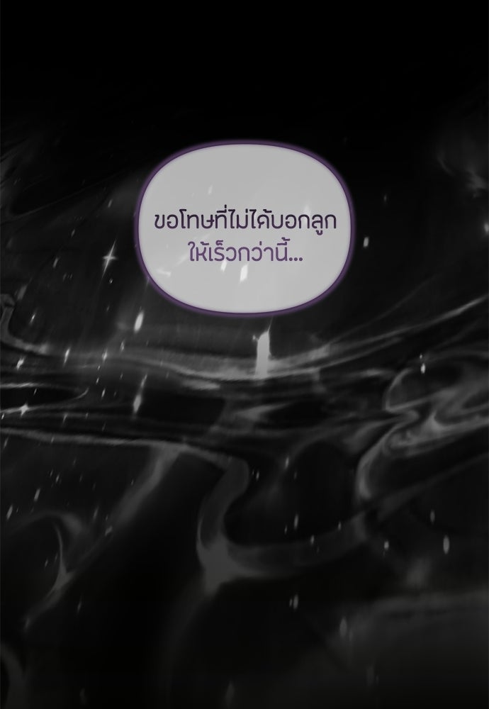 คุณพ่อเลี้ยงเดี่ยวทะลุมิติ - หน้า 2