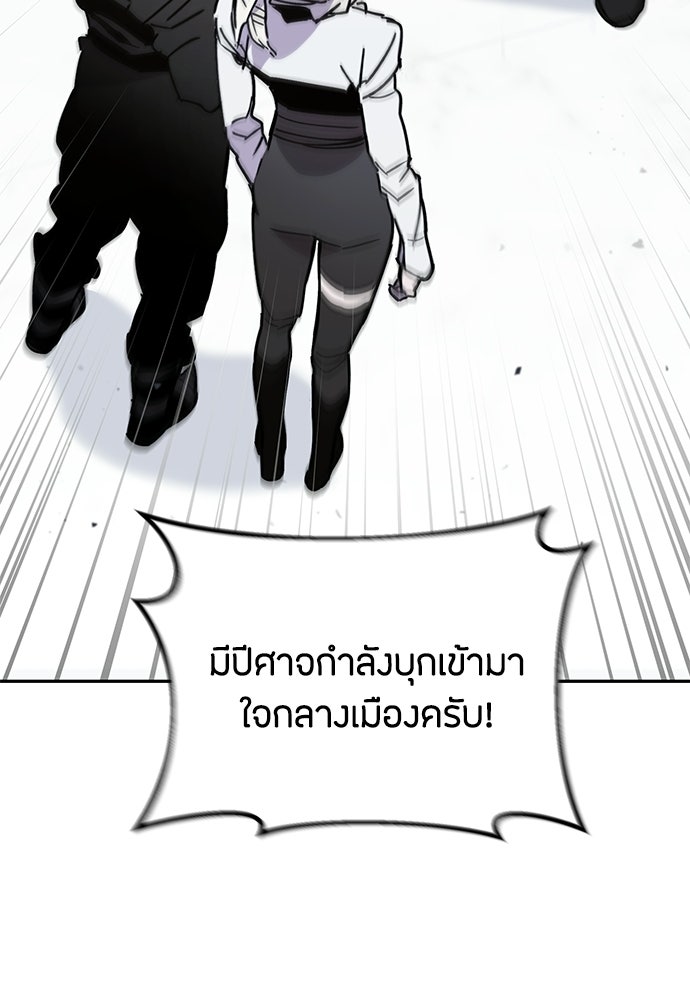 คุณพ่อเลี้ยงเดี่ยวทะลุมิติ - หน้า 22