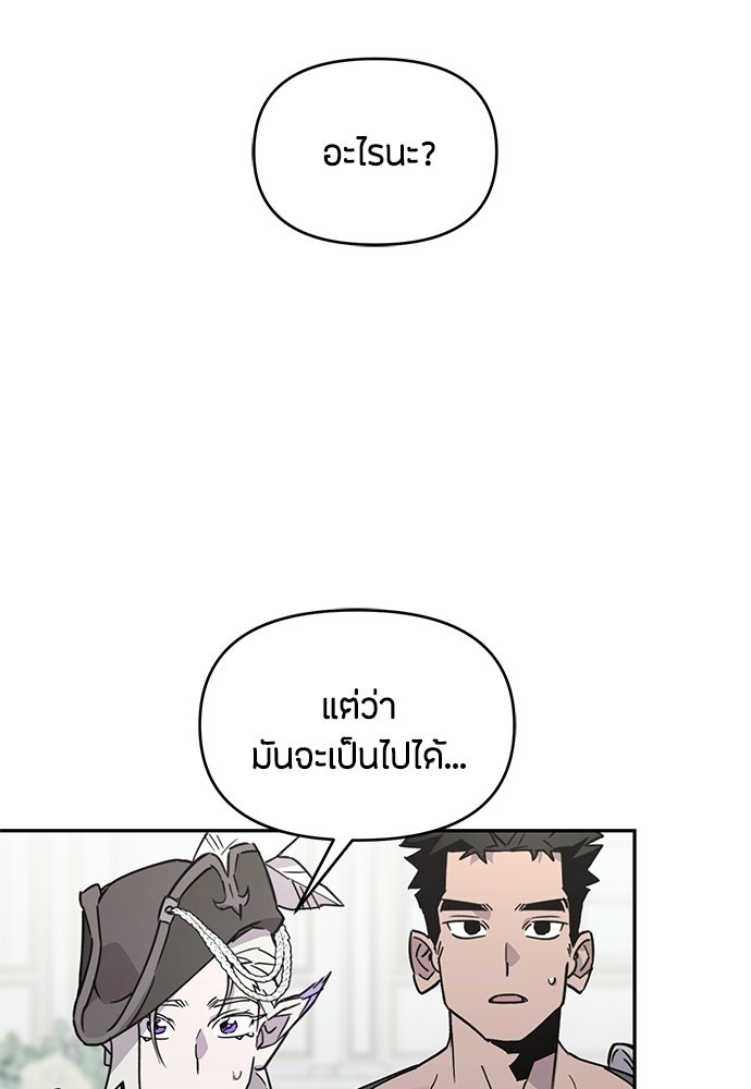 คุณพ่อเลี้ยงเดี่ยวทะลุมิติ - หน้า 23