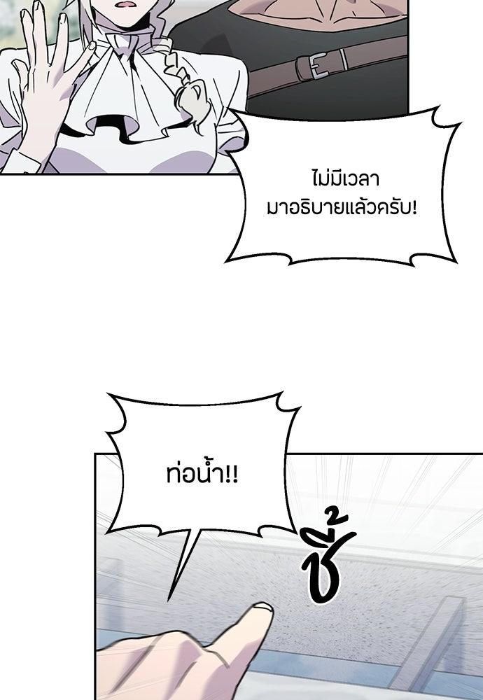 คุณพ่อเลี้ยงเดี่ยวทะลุมิติ - หน้า 24