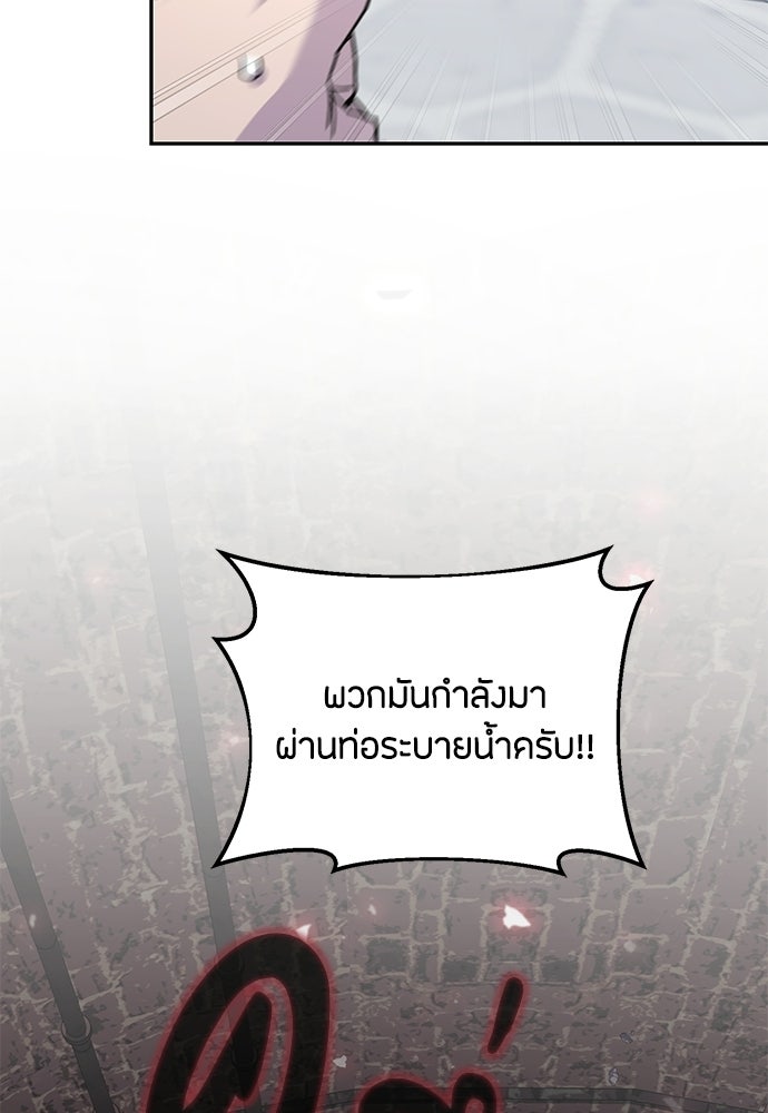 คุณพ่อเลี้ยงเดี่ยวทะลุมิติ - หน้า 25