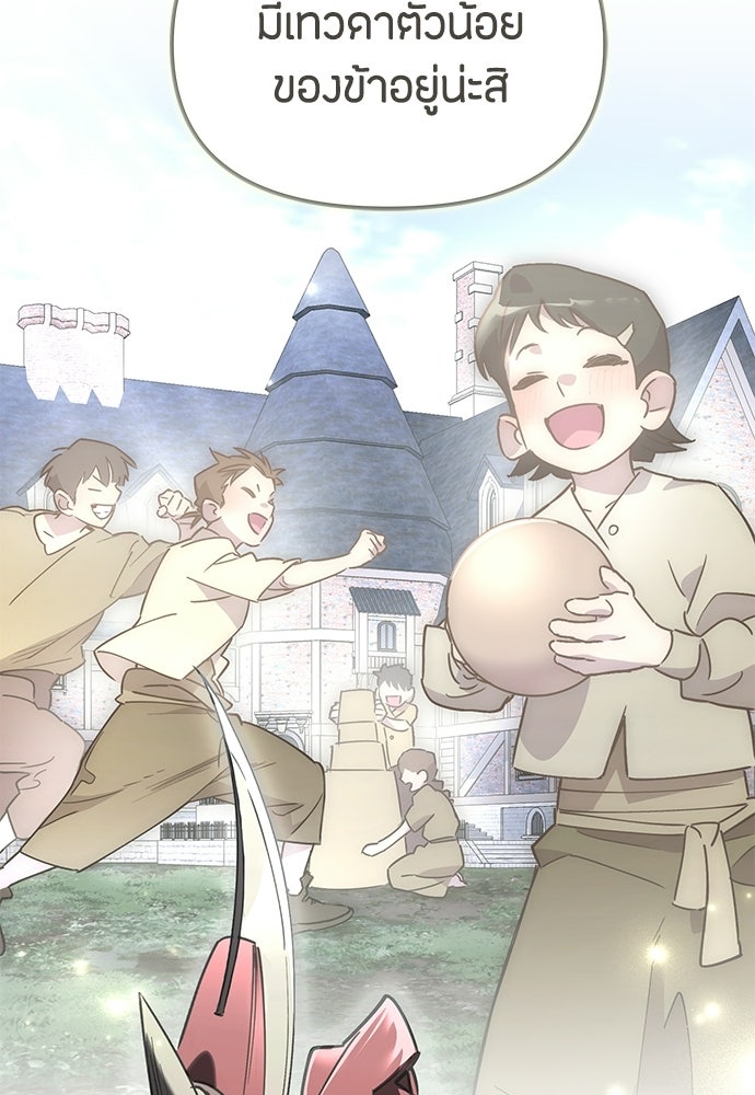 คุณพ่อเลี้ยงเดี่ยวทะลุมิติ - หน้า 37