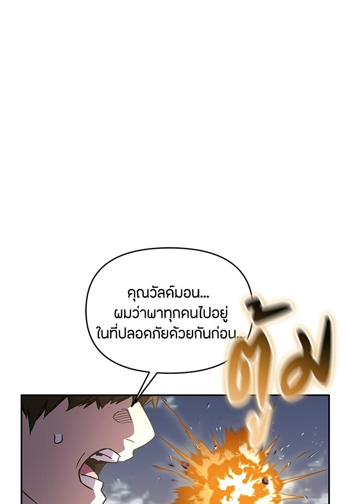 คุณพ่อเลี้ยงเดี่ยวทะลุมิติ - หน้า 41