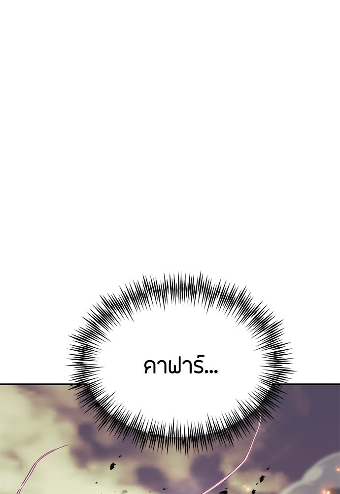 คุณพ่อเลี้ยงเดี่ยวทะลุมิติ - หน้า 45