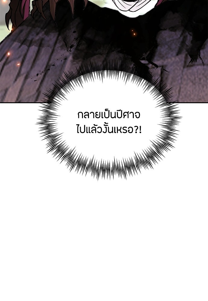 คุณพ่อเลี้ยงเดี่ยวทะลุมิติ - หน้า 47