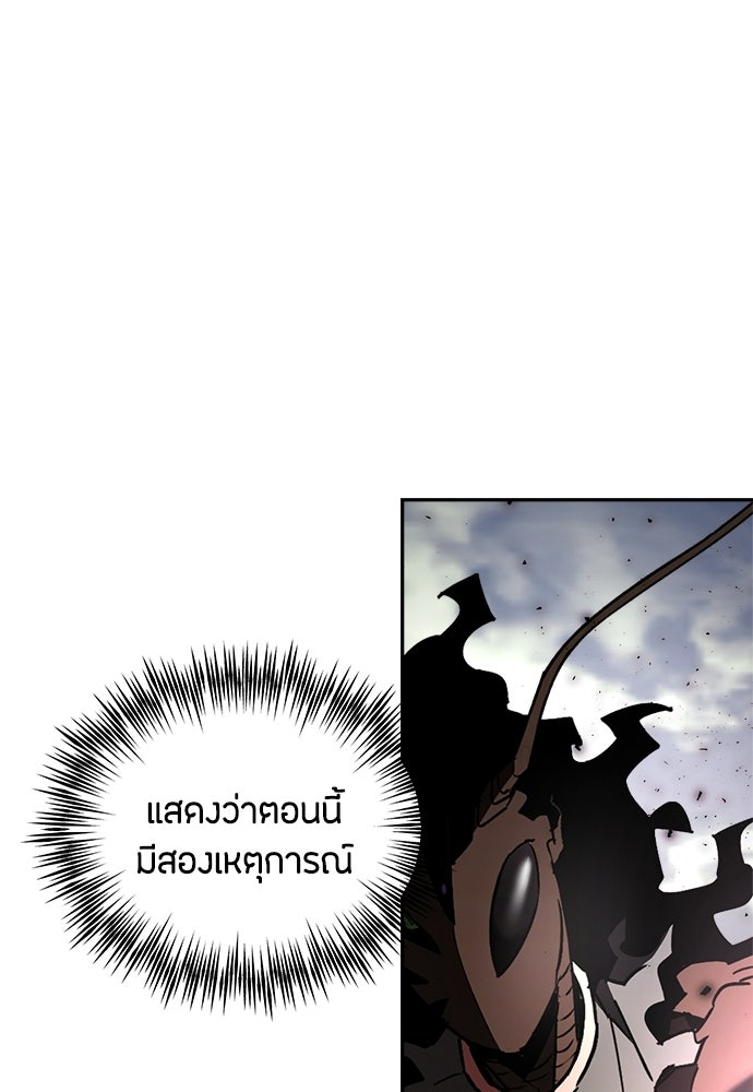 คุณพ่อเลี้ยงเดี่ยวทะลุมิติ - หน้า 48