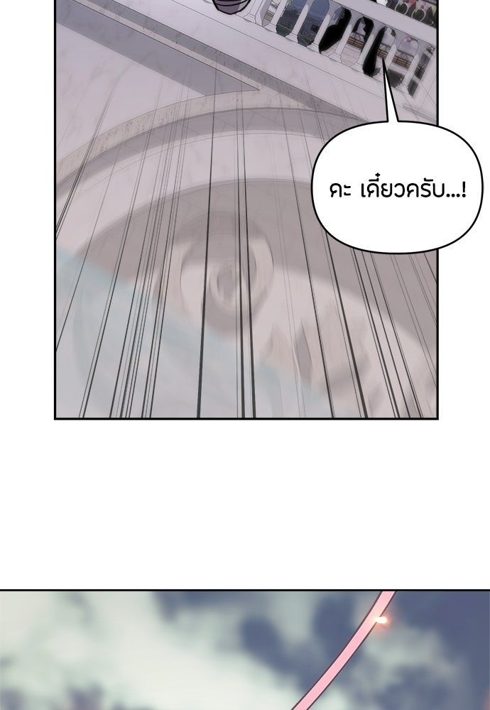 คุณพ่อเลี้ยงเดี่ยวทะลุมิติ - หน้า 52