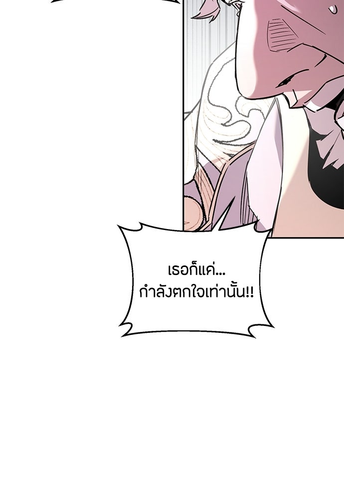 คุณพ่อเลี้ยงเดี่ยวทะลุมิติ - หน้า 80