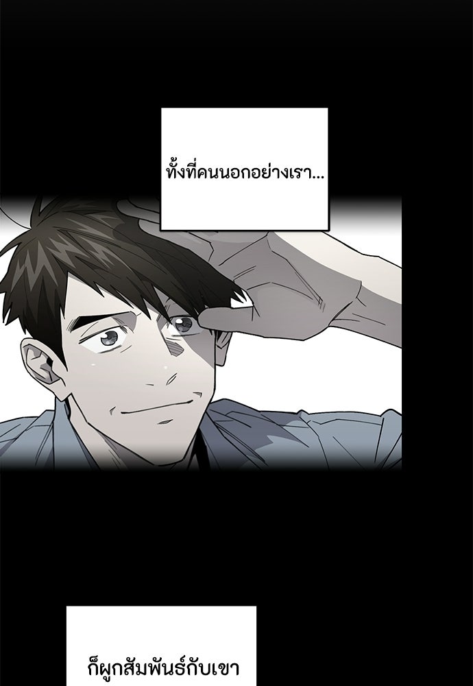คุณพ่อเลี้ยงเดี่ยวทะลุมิติ - หน้า 94