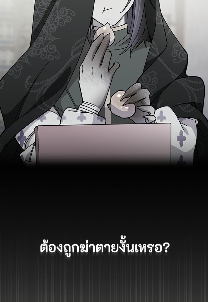 คุณพ่อเลี้ยงเดี่ยวทะลุมิติ - หน้า 98