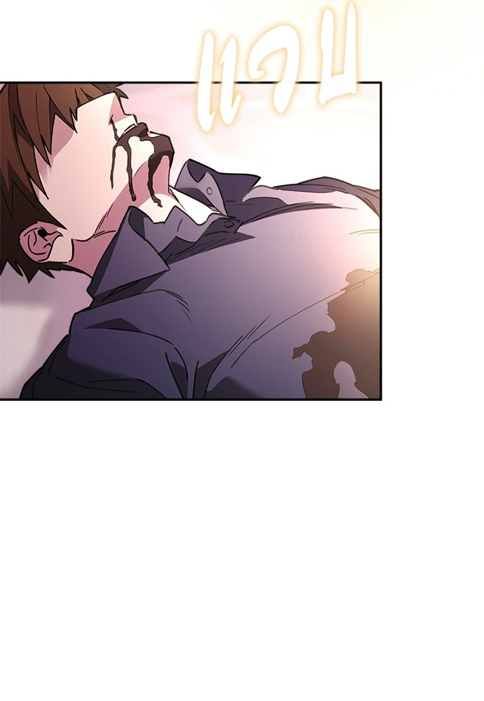 คุณพ่อเลี้ยงเดี่ยวทะลุมิติ - หน้า 103