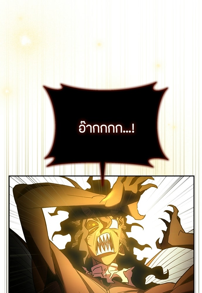 คุณพ่อเลี้ยงเดี่ยวทะลุมิติ - หน้า 107