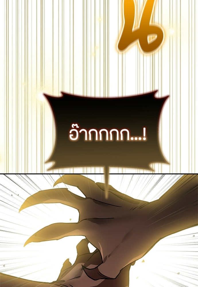 คุณพ่อเลี้ยงเดี่ยวทะลุมิติ - หน้า 110