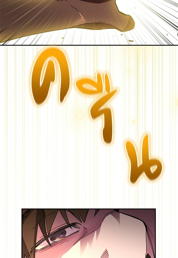 คุณพ่อเลี้ยงเดี่ยวทะลุมิติ - หน้า 111