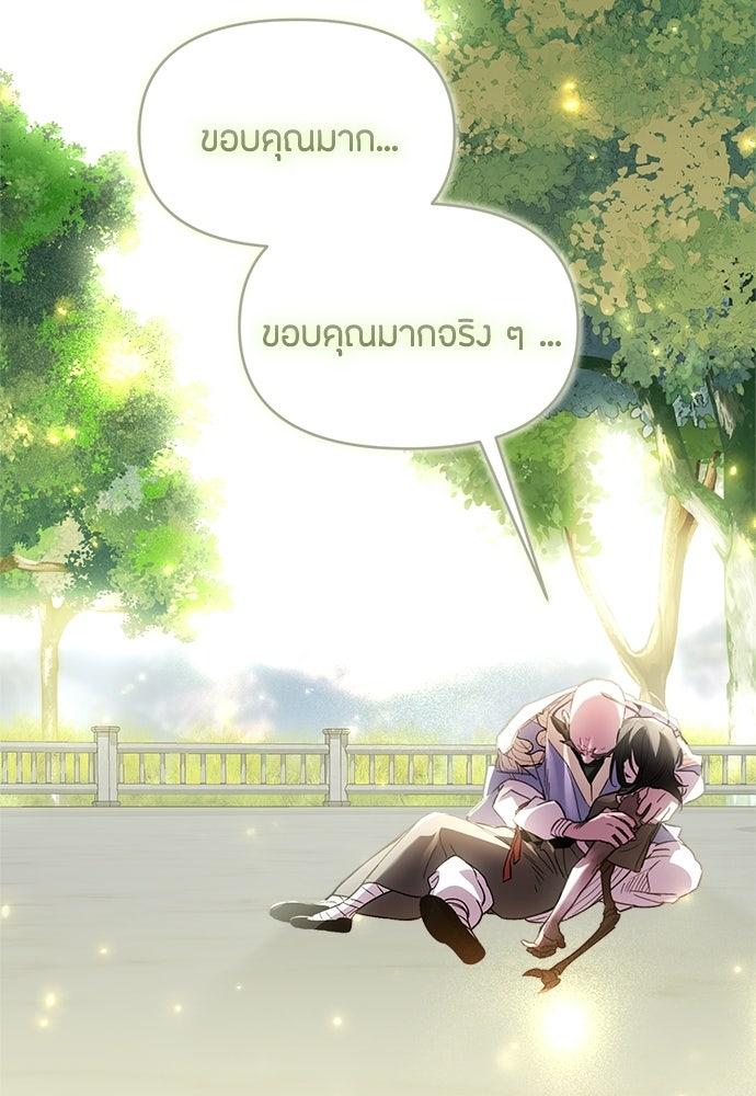 คุณพ่อเลี้ยงเดี่ยวทะลุมิติ - หน้า 122