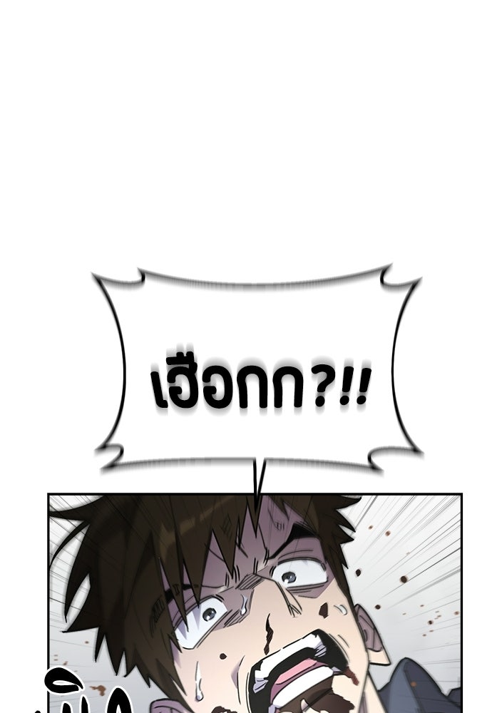 คุณพ่อเลี้ยงเดี่ยวทะลุมิติ - หน้า 124