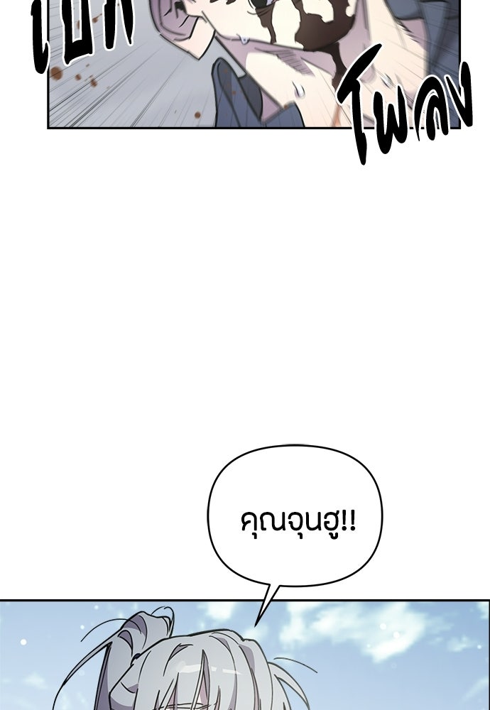 คุณพ่อเลี้ยงเดี่ยวทะลุมิติ - หน้า 125