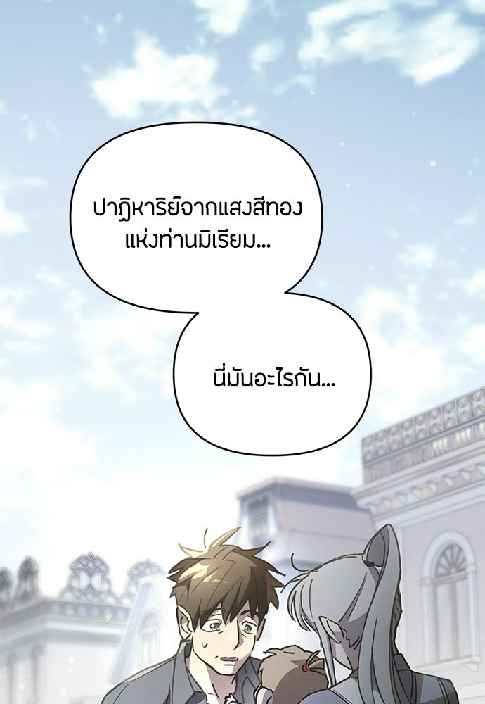 คุณพ่อเลี้ยงเดี่ยวทะลุมิติ - หน้า 130