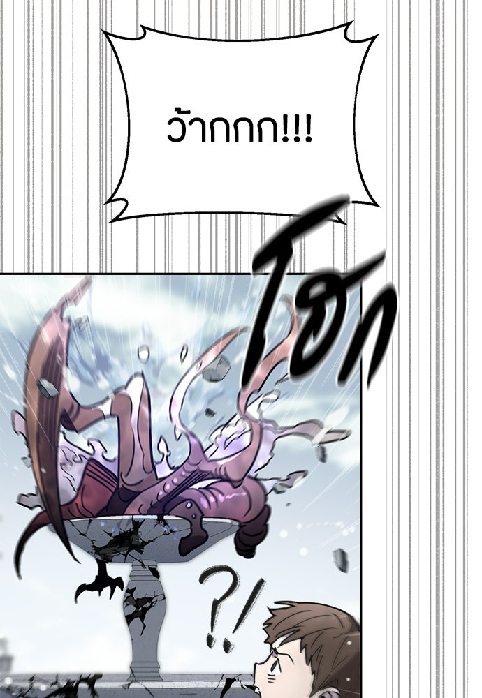 คุณพ่อเลี้ยงเดี่ยวทะลุมิติ - หน้า 134