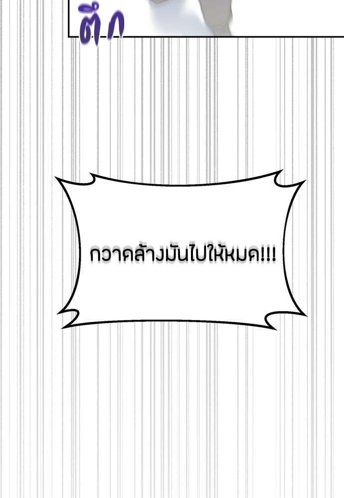 คุณพ่อเลี้ยงเดี่ยวทะลุมิติ - หน้า 137