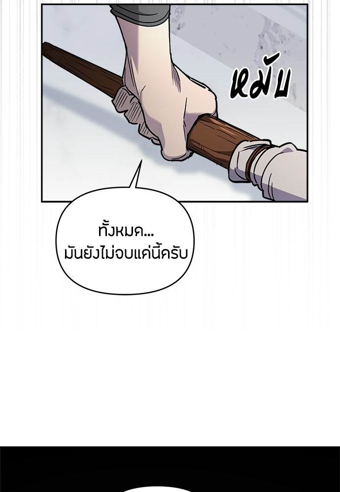 คุณพ่อเลี้ยงเดี่ยวทะลุมิติ - หน้า 138