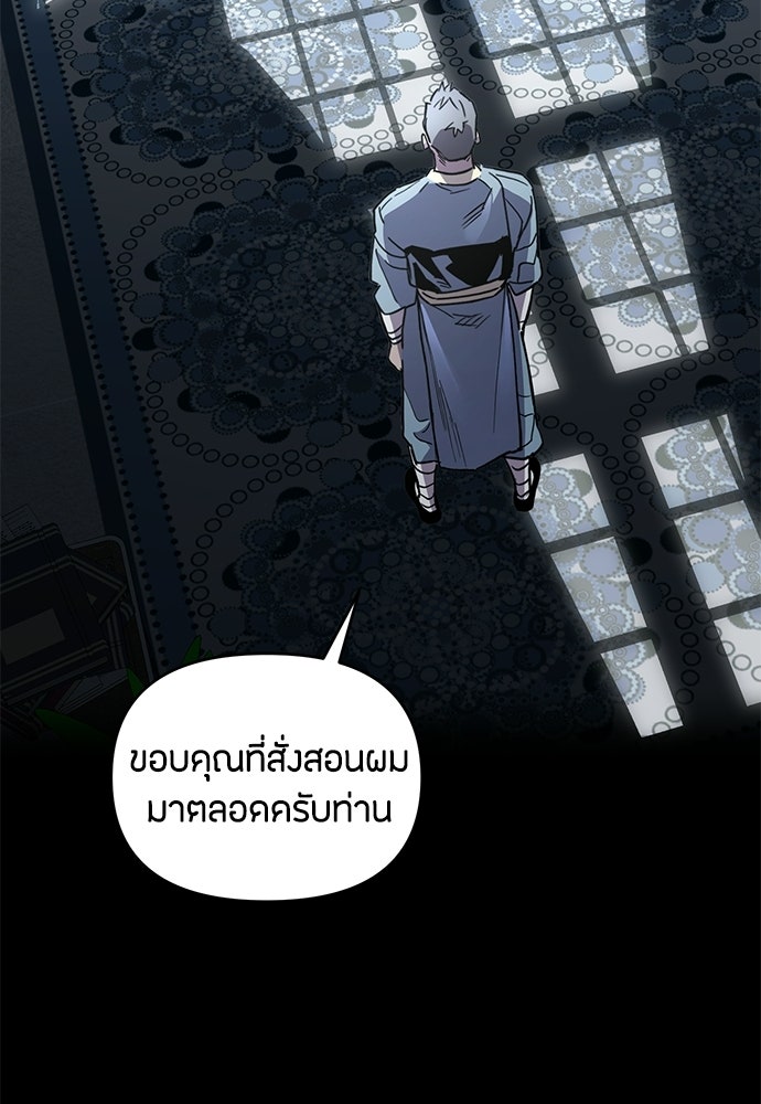 คุณพ่อเลี้ยงเดี่ยวทะลุมิติ - หน้า 19