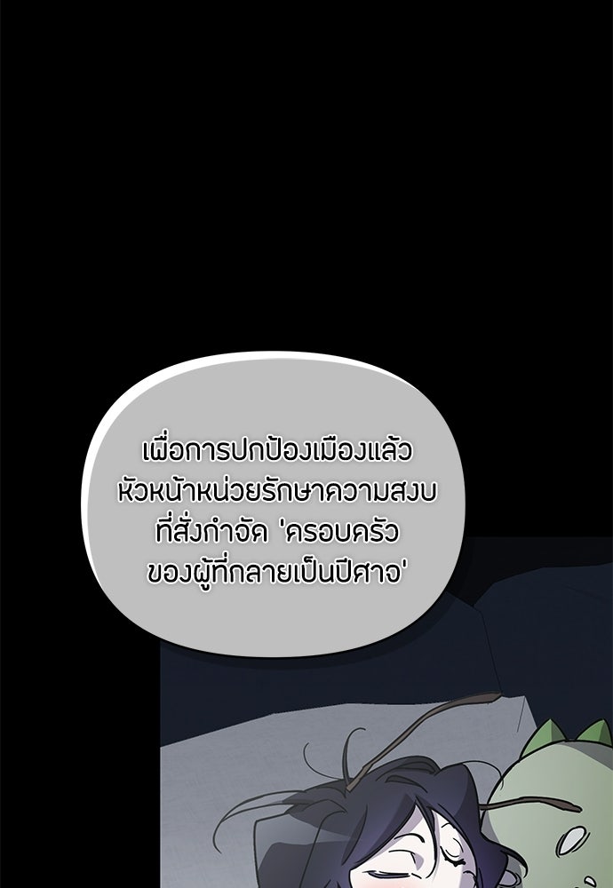 คุณพ่อเลี้ยงเดี่ยวทะลุมิติ - หน้า 22
