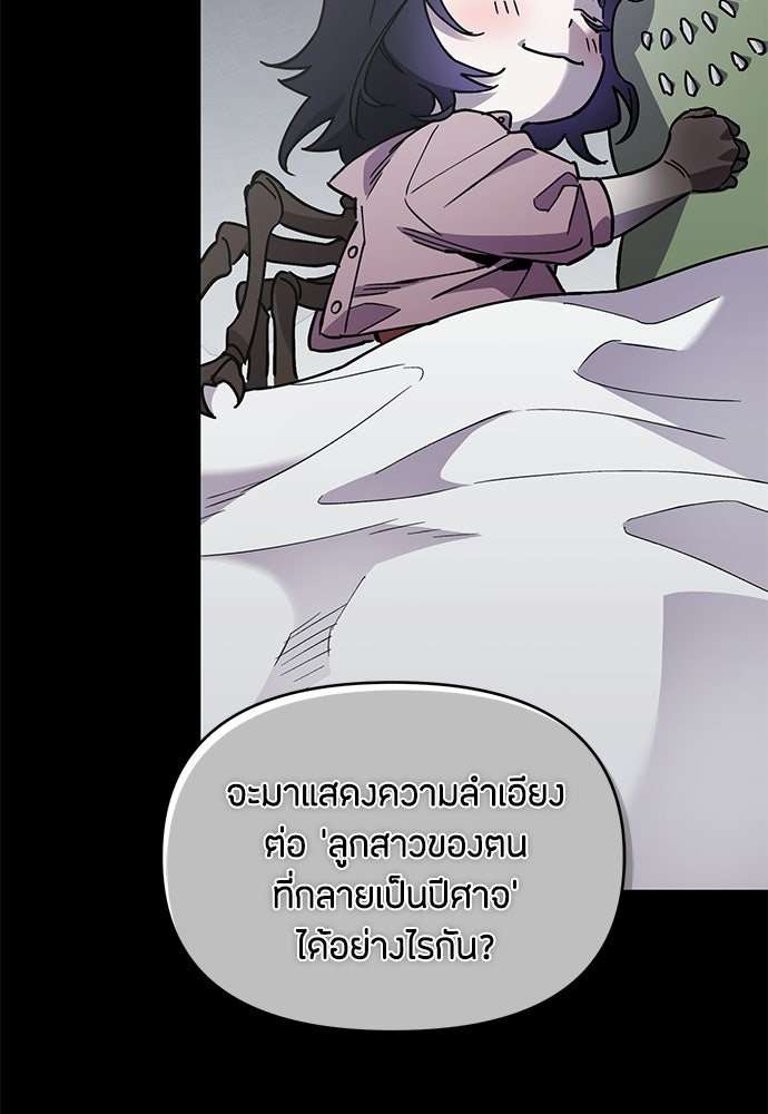 คุณพ่อเลี้ยงเดี่ยวทะลุมิติ - หน้า 23