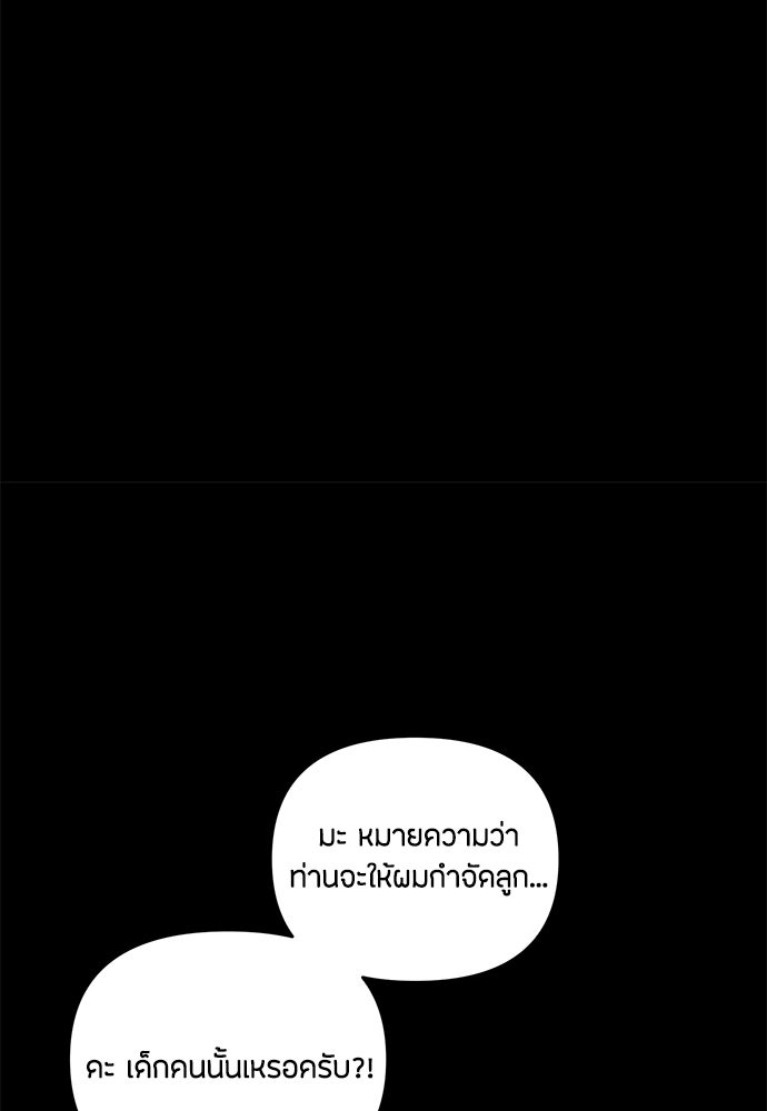 คุณพ่อเลี้ยงเดี่ยวทะลุมิติ - หน้า 24