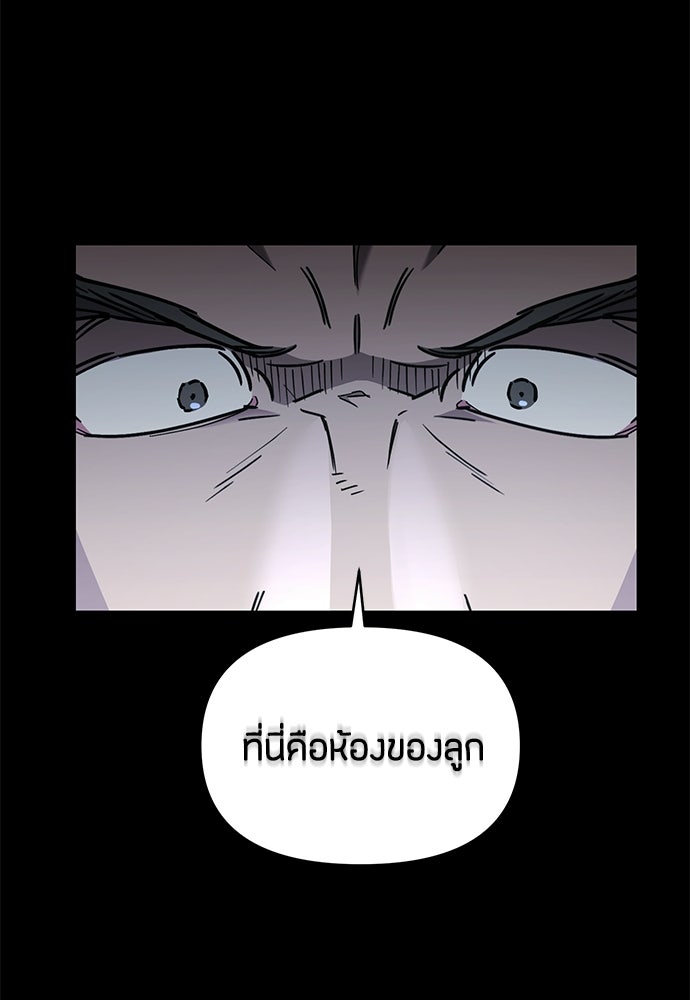 คุณพ่อเลี้ยงเดี่ยวทะลุมิติ - หน้า 36