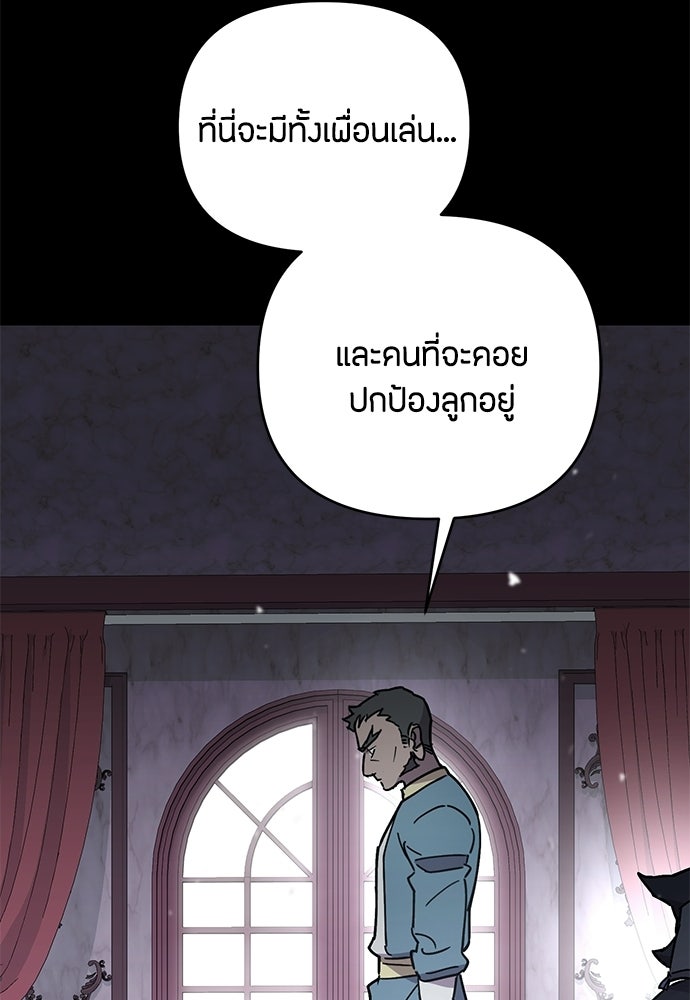 คุณพ่อเลี้ยงเดี่ยวทะลุมิติ - หน้า 39