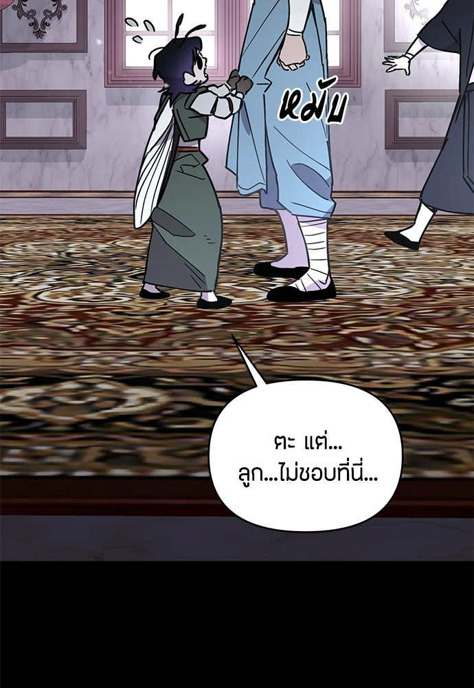 คุณพ่อเลี้ยงเดี่ยวทะลุมิติ - หน้า 40