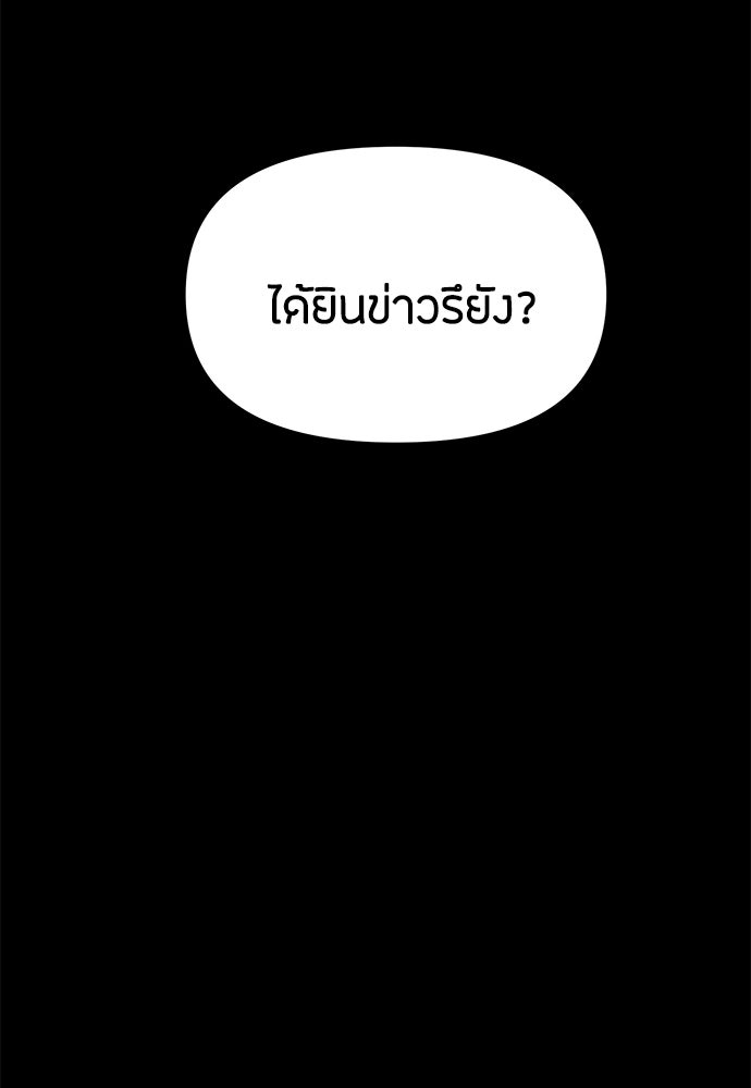 คุณพ่อเลี้ยงเดี่ยวทะลุมิติ - หน้า 57
