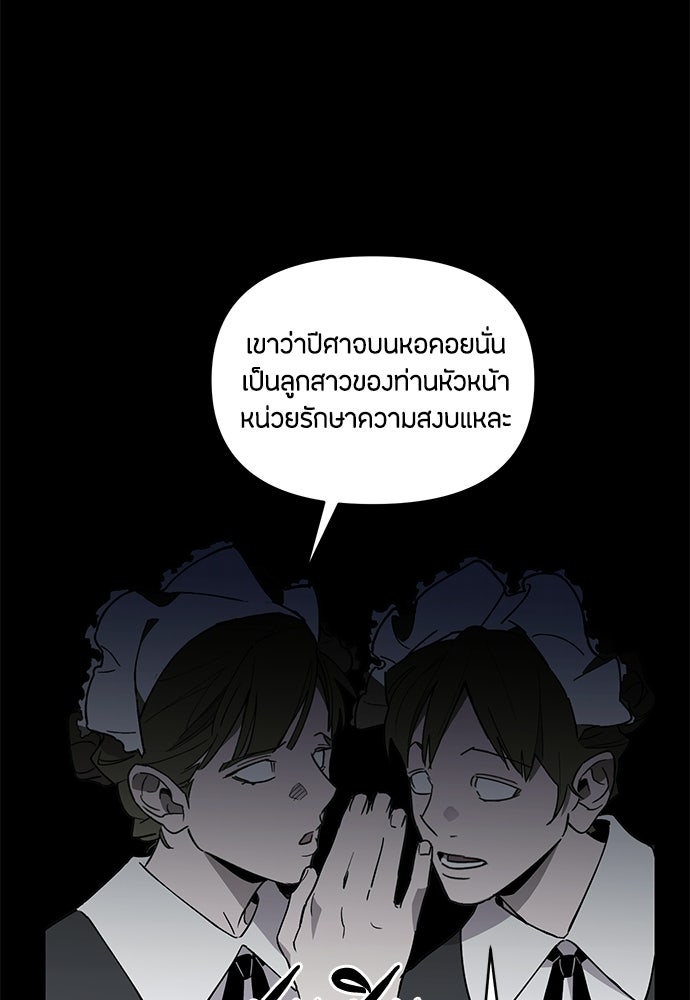 คุณพ่อเลี้ยงเดี่ยวทะลุมิติ - หน้า 58