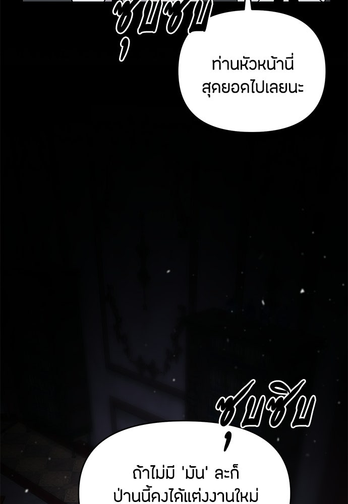 คุณพ่อเลี้ยงเดี่ยวทะลุมิติ - หน้า 59