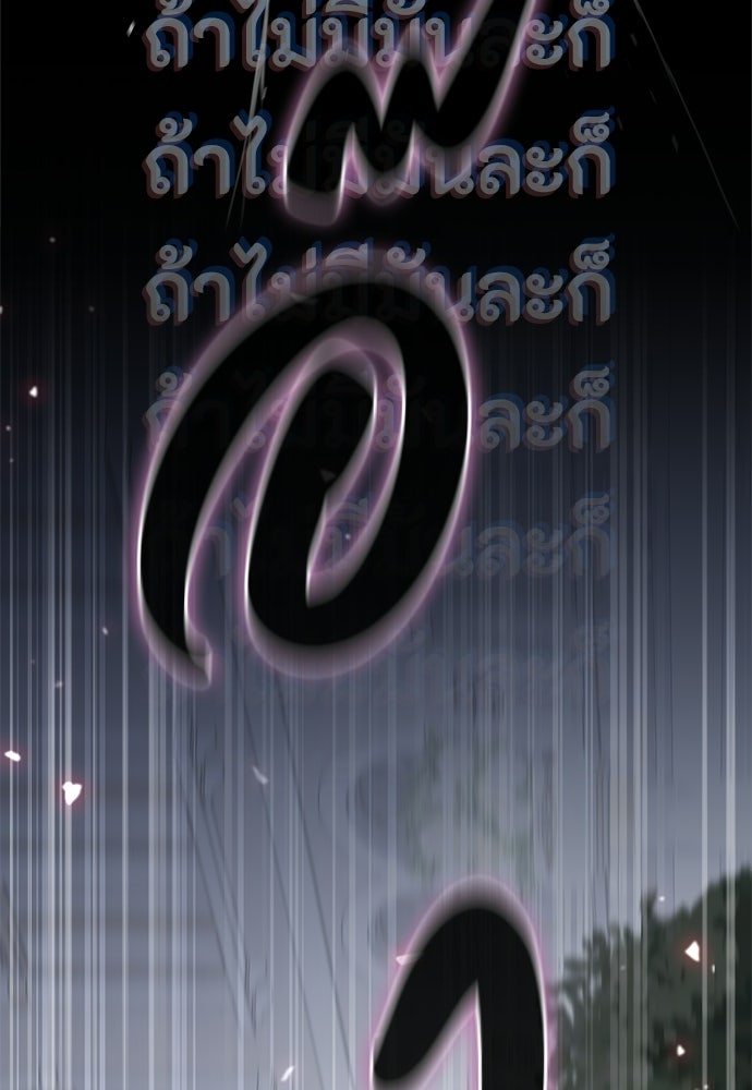 คุณพ่อเลี้ยงเดี่ยวทะลุมิติ - หน้า 64