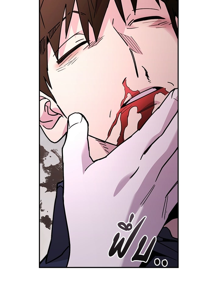 คุณพ่อเลี้ยงเดี่ยวทะลุมิติ - หน้า 69