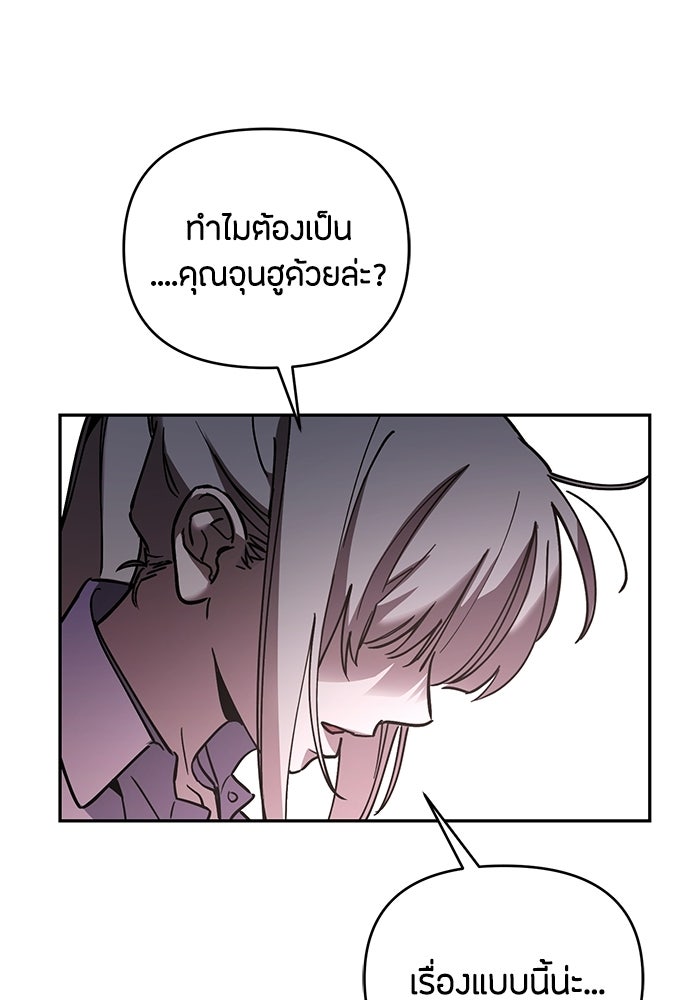 คุณพ่อเลี้ยงเดี่ยวทะลุมิติ - หน้า 71