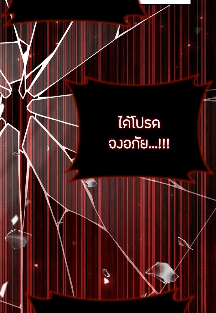 คุณพ่อเลี้ยงเดี่ยวทะลุมิติ - หน้า 81