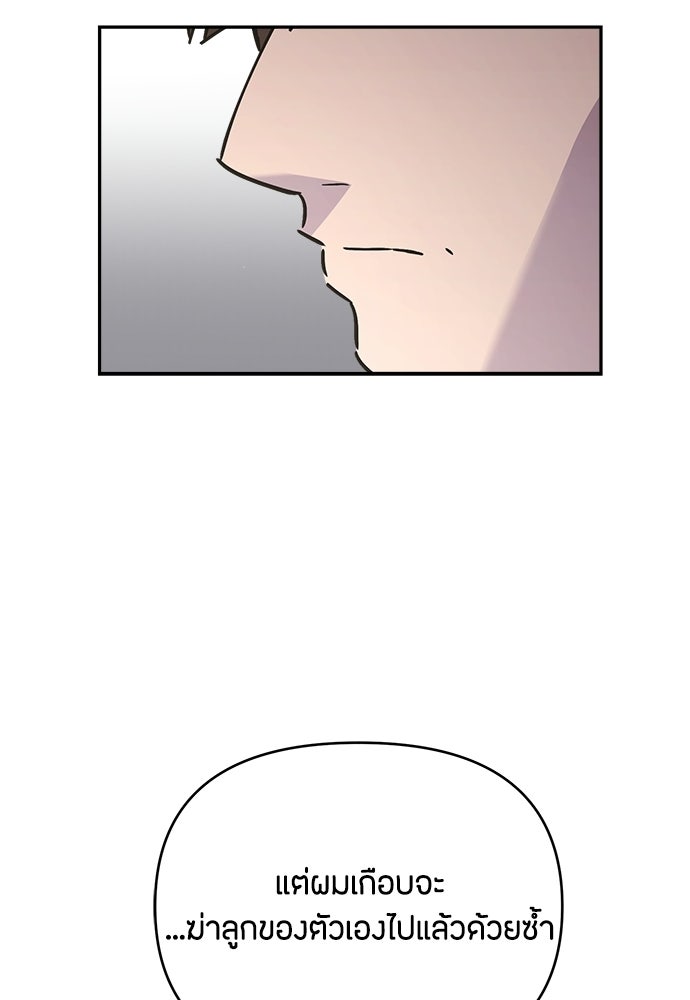 คุณพ่อเลี้ยงเดี่ยวทะลุมิติ - หน้า 151