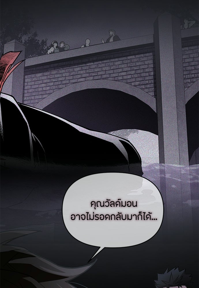 คุณพ่อเลี้ยงเดี่ยวทะลุมิติ - หน้า 2