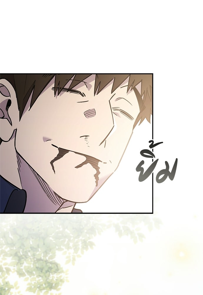 คุณพ่อเลี้ยงเดี่ยวทะลุมิติ - หน้า 39