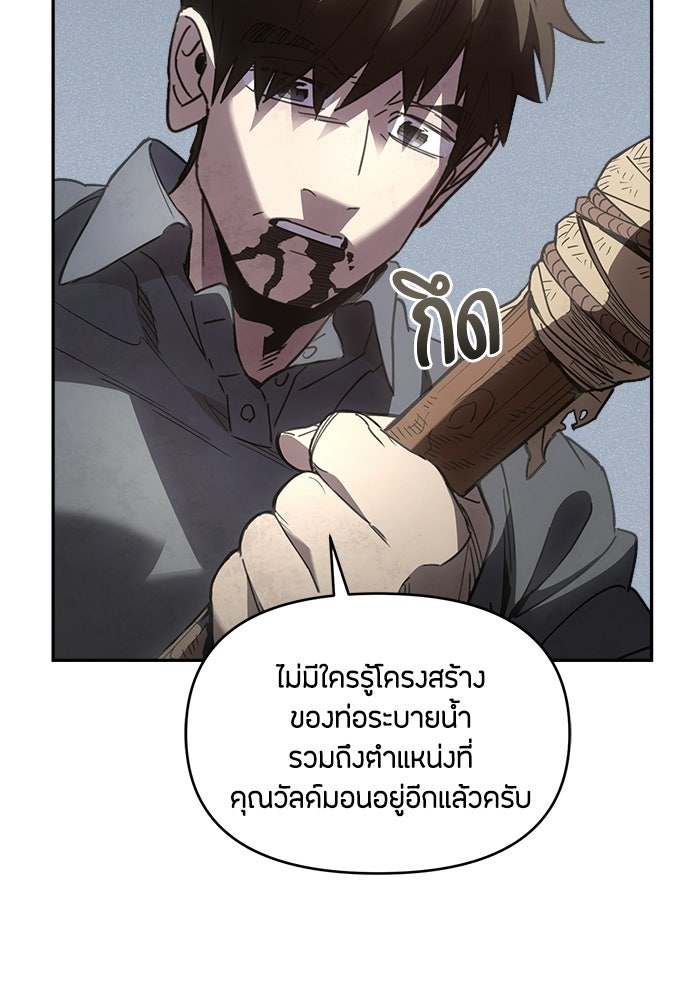 คุณพ่อเลี้ยงเดี่ยวทะลุมิติ - หน้า 7