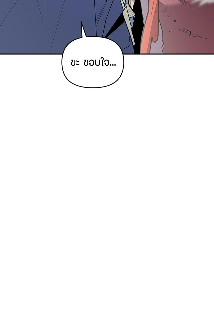 คุณพ่อเลี้ยงเดี่ยวทะลุมิติ - หน้า 69