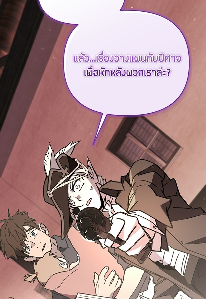 คุณพ่อเลี้ยงเดี่ยวทะลุมิติ - หน้า 129