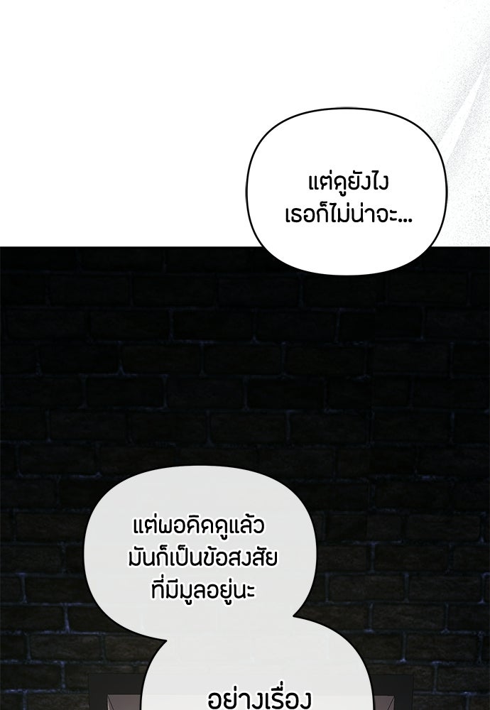 คุณพ่อเลี้ยงเดี่ยวทะลุมิติ - หน้า 2